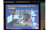 Windows Embedded CE 6.0対応製品として、NECディスプレイソリューションズのネットワークプロジェクタが紹介された。マイクロソフトが提供したコンポーネントを活用することで、開発期間の大幅な短縮が実現したとのことの画像