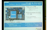 フリースケール・セミコンダクタ・ジャパンからは、ウィルコムの通信ユニットW-SIMの利用が可能なWindows Embedded CE 6.0対応の評価ボードが紹介されたの画像