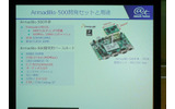 アットマークテクノが開発したARMプロセッサが搭載された小型のボード「Armadillo-500」は、開発用ベースボードとセットで、横河ディジタルコンピュータから「WA5501-AD00-60」として提供されるの画像