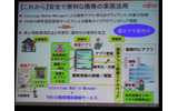 【これから】安全で便利な携帯の業務活用の画像