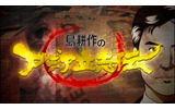 『島耕作のアジア立志伝』に唐沢寿明が声優主演 アニメとドキュメンタリーを融合