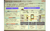 携帯電話の業務活用ソリューションの画像