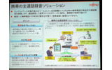 携帯電話の全通話ソリューションの画像