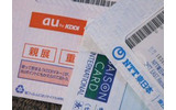 　今週、価格調査の対象に選んだのは小型シュレッダーだ。特に机の上に置くことが可能なサイズで電動、という点にこだわってみた。の画像