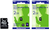 　ハギワラシスコムは21日、microSDカードの2GBモデルを発表。型番は「HNT-MR2GTA」で5月26日発売。価格はオープンで、予想実売価格は10,000円前後。の画像
