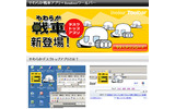 　ライブドアは、「livedoor ネットアニメ」で公開している人気作品「やわらか戦車」のデスクトップアプリケーション「やわらか戦車デスクトップアプリ＋ツールバー」をリリースした。の画像