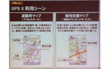 「災害時ナビ」では、通信回線が利用できない場合でも、端末に保存されている広域避難所や駅、主要道路情報を利用して、移動支援をしてくれる。ルート付き詳細地図が作製できる有料サービスも用意されるの画像