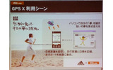 携帯を持って屋外を走ることで、走行距離やルート表示を確認することができる「GPS RUN」の画像