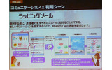 ファッションブランドや雑貨ブランドとのコラボレーション「mobile fashion」では、各ブランドがデザインした携帯アクセサリや、デジタルコンテンツが提供されるの画像