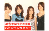 USENと小学館は、GyaOおよびモバイルGyaO上で、小学館の女性ファッション誌「CanCam」のWEBサテライト「CanCam.TV」と連動した新企画「CanCam.TV ANNEX」をスタートさせた。の画像