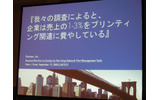 　日本ヒューレット・パッカード（日本HP）は23日、オフィス向けにプリンタの導入から環境整備までをまとめて行う「マネージメントプリントサービス（MPS)」の提供開始を発表。ビジネスプリンタ市場に本格参入する。の画像