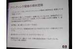 　日本ヒューレット・パッカード（日本HP）は23日、オフィス向けにプリンタの導入から環境整備までをまとめて行う「マネージメントプリントサービス（MPS)」の提供開始を発表。ビジネスプリンタ市場に本格参入する。の画像