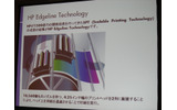 日本ヒューレット・パッカード(日本HP)は23日、オフィス向けにプリンタの導入から環境整備までをまとめて行う「マネージメントプリントサービス(MPS)」の提供開始を発表。ビジネスプリンタ市場に本格参入する。の画像