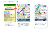サービスイメージ(屋根が多いルート)の画像
