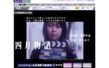 NTT東フレッツ・スクウェア、年間約50本の映画を無料配信〜岩井俊二監督・松たか子主演「四月物語」ほかの画像