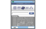 jigブラウザHOMEの画像