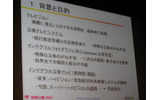 　今年のNHK技研公開でひときわ人気を集めていたのが、「インテグラル立体テレビ」の展示コーナーだ。誰もが一度は夢見たことのある立体での映像再現が実現に向かっているとあって、本日も体験コーナーには長蛇の列ができていた。の画像