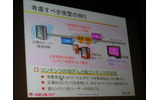 　ブロードバンド環境が整った現在、IPネットワークを使っての映像コンテンツ配信は大きく成長が期待される分野だ。しかし、一方で課題になってくるのがIP放送のセキュリティの問題だ。の画像