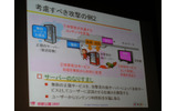 　ブロードバンド環境が整った現在、IPネットワークを使っての映像コンテンツ配信は大きく成長が期待される分野だ。しかし、一方で課題になってくるのがIP放送のセキュリティの問題だ。の画像