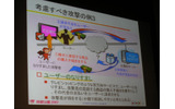 　ブロードバンド環境が整った現在、IPネットワークを使っての映像コンテンツ配信は大きく成長が期待される分野だ。しかし、一方で課題になってくるのがIP放送のセキュリティの問題だ。の画像