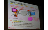 　ブロードバンド環境が整った現在、IPネットワークを使っての映像コンテンツ配信は大きく成長が期待される分野だ。しかし、一方で課題になってくるのがIP放送のセキュリティの問題だ。の画像