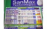 今、秋葉原で旬なもの……それはメイドでもアニメでも“おでん缶”でもない!メモリなのである。の画像
