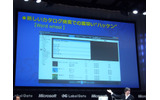 Word Wheel機能を使った検索機能の画像