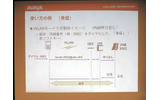「Avaya one-X Mobile 4.2」の使用例の画像