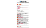 　アッカ・ネットワークスが運営するユーザー参加型の動画コミュニティ「zoome（ズーミー）」は、携帯電話で利用できる「zoomeモバイル」を開設した。の画像