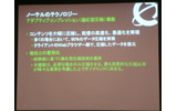 NAAでは経験に基づいて圧縮を行う適応型の技術「アダプティブコンプレッションテクノロジ」が採用されているの画像