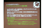 クライアント側にキャッシュデータを置くことでネットワークへのアクセスを減らす「ブラウザ・キャッシュ・オフロード」の画像