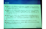日本の情報セキュリティ管理はまだ表層的なもので、改善には上級管理職層への浸透が必要とのことの画像