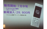 Advanced/W-ZER3[es]。価格29800円の画像