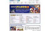 なつかしのアニメ特集 第2弾の画像