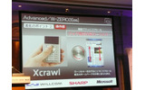 カーソルキーを指でなぞることで画面のスクロール操作が行える「Xcrawl」の画像