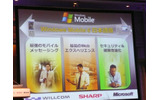 Windows Mobile 6 日本語版の特徴を、最強のモバイルメッセージング、最高のWebエクスペリエンス、セキュリティ&開発性強化の3つのキーワードで紹介の画像