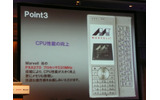 Advanced/W-ZERO3[es]のCPUはMarvell社のPXA270 520MHzの画像