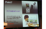 オプションで用意されるワンセグチューナーはUSB接続タイプで、PCでもUSB接続でワンセグ視聴が行えるの画像