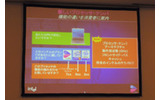 [IDF2004 JP] モバイルPCにおけるセントリノ搭載率アップを目指すインテルの画像