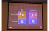 [IDF2004 JP] モバイルPCにおけるセントリノ搭載率アップを目指すインテルの画像