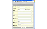 LogAuditor Mail Saverの検索画面例の画像