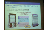 投資した資産の継承性についても語られ、T640からT1600へのアップグレードは、システムを停止させず、90分程度の時間で移行が完了することが紹介されたの画像