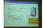 T1600のサービスコントロールの基盤となっているのが、モジュール型OSの「JUNOS」。長年培った経験が集約され安定動作し、かつ柔軟に拡張が可能の画像