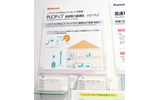 他の家電製品から発生するノイズをカットし、安定した通信を実現するためのノイズフィルター付きACアダプターの紹介も行われていたの画像
