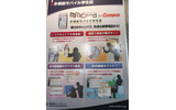 シー・エス・イーは携帯電話を社員証や学生証の代わりに利用する事例を展示の画像