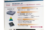 シスコシステムズのブースでは、DOCSIS3.0対応の画像
