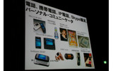 電話など音声通話ツールもIP化が進むの画像