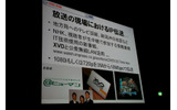 NHKでのIP伝送の取り組み事例の画像