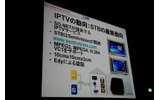 So-netのIPTVサービスは、Sentivisionが開発したのSTBが利用されていて、Edyによる認証も可能の画像
