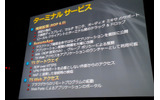 ターミナルサービスの画像